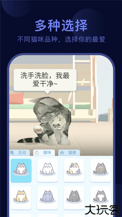 呼噜猫舍安卓版