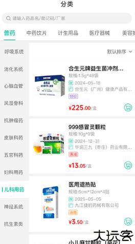 熊猫药药app