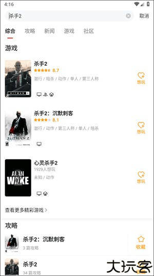 购买杀手2教程截图截图3
