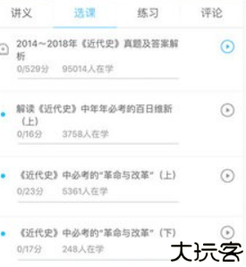 大学万题库app