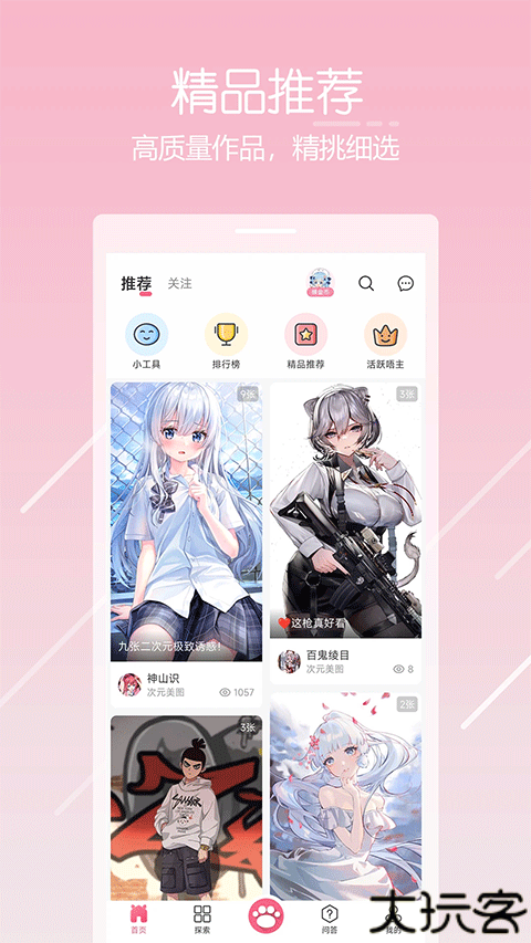 唔姆壁纸旧版本