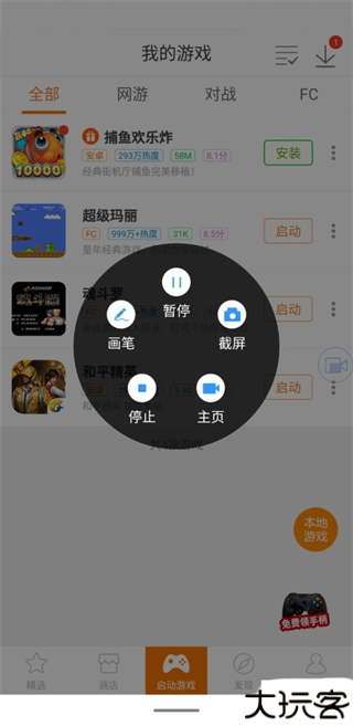 迅捷录屏大师软件