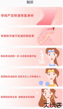 亲子百科手机版