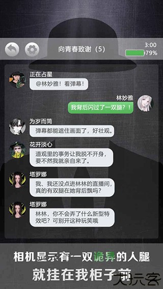 诡秘别墅手机安卓版