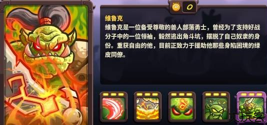 王国保卫战4最新版