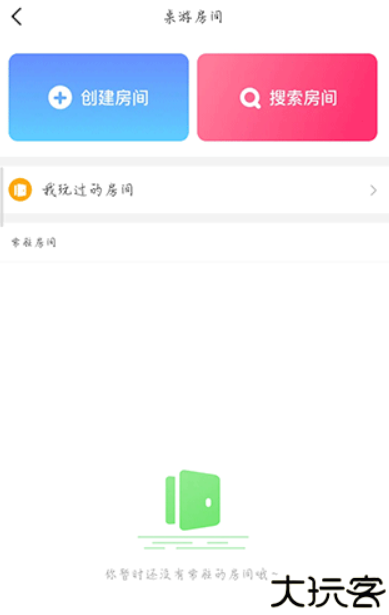 聚会玩手机版