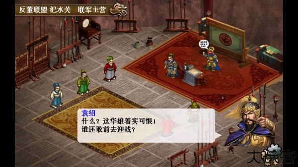 三国志刘备传单机手机版