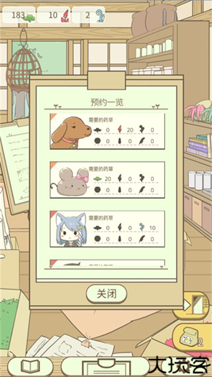 暖洋洋之森的药师中文版