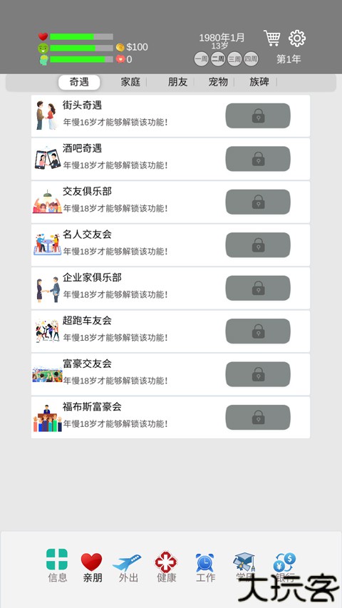 完美人生经典版