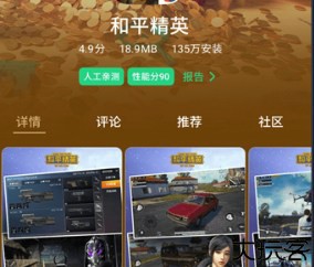欢太游戏盒子