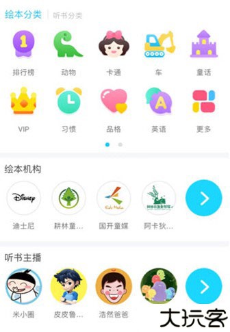 kada故事app