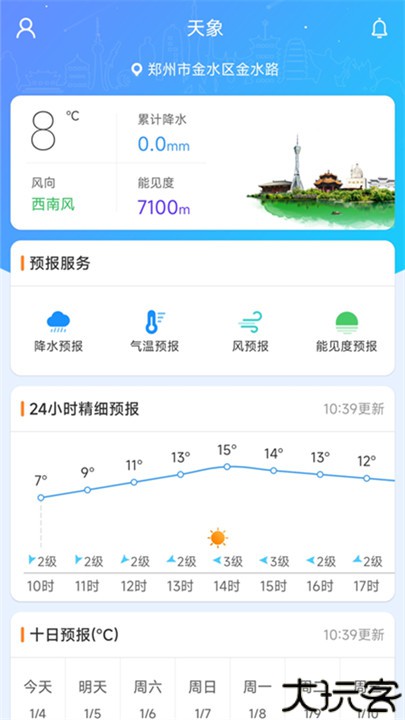 河南天象app