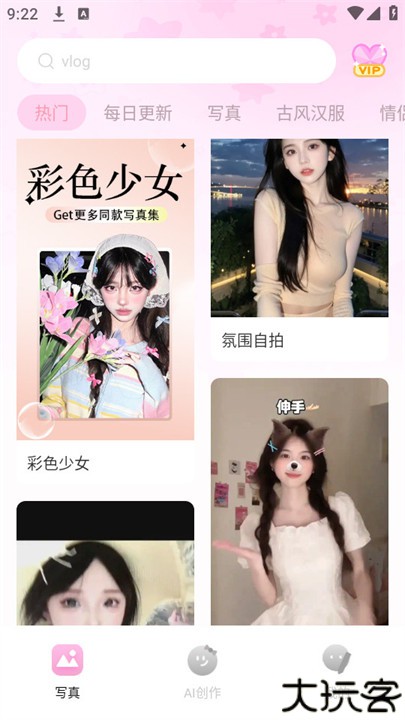 可奈相机美化拍照软件