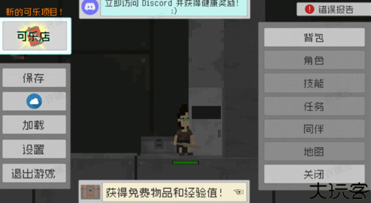 废土物语手游