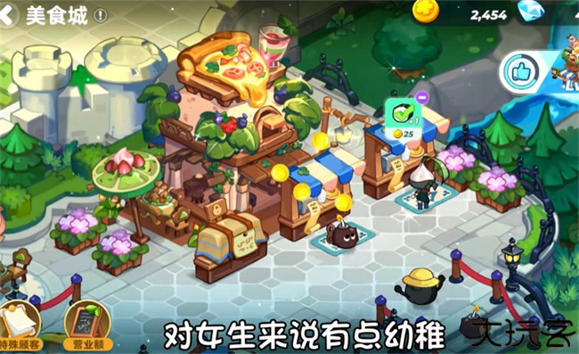 植物供应商游戏