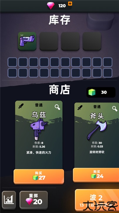 跳一跳大冒险游戏