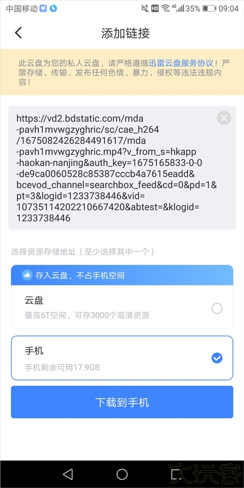使用方法截图3