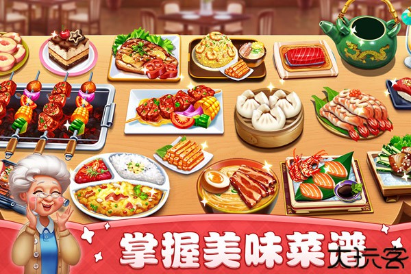 小镇大厨旧版本