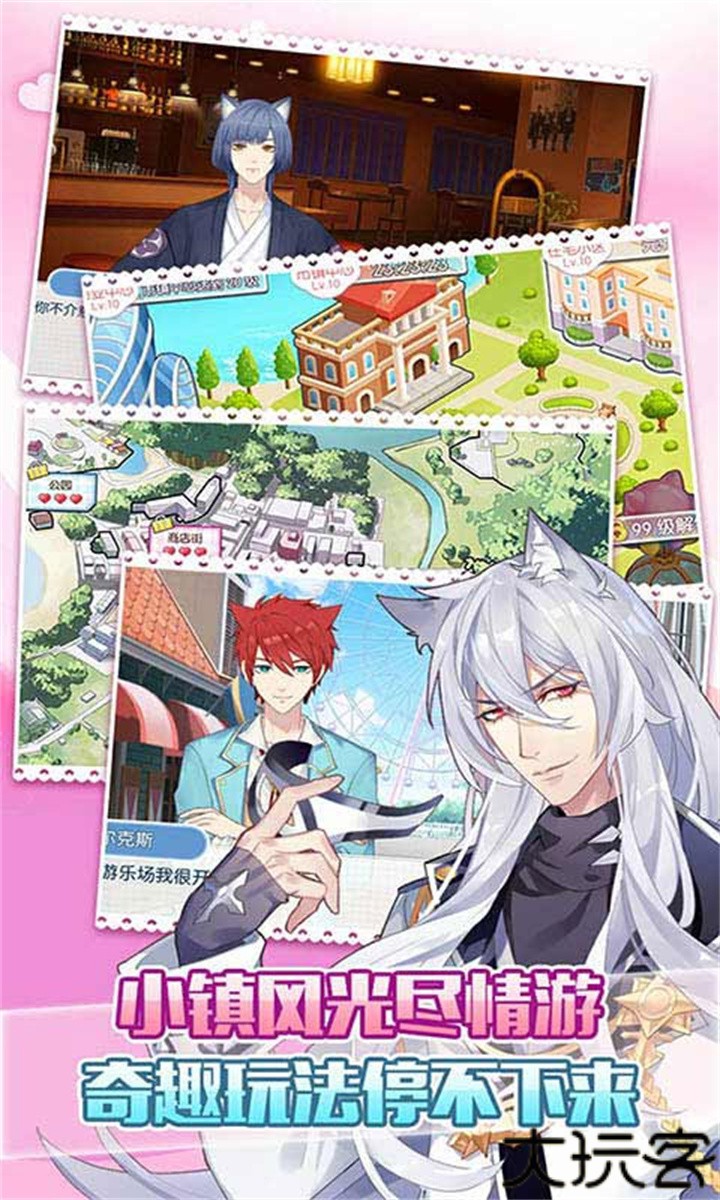 萌猫物语手机版