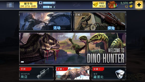 夺命侏罗纪手游安卓版