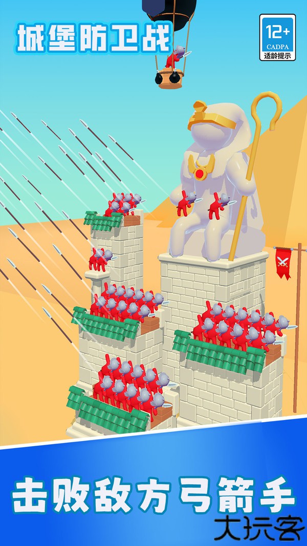 城堡防卫战单机版