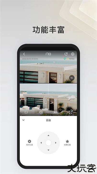 ipc360home摄像头软件