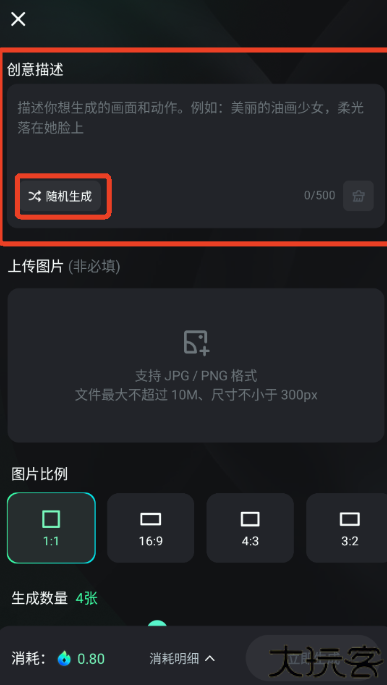 可灵ai人工智能软件