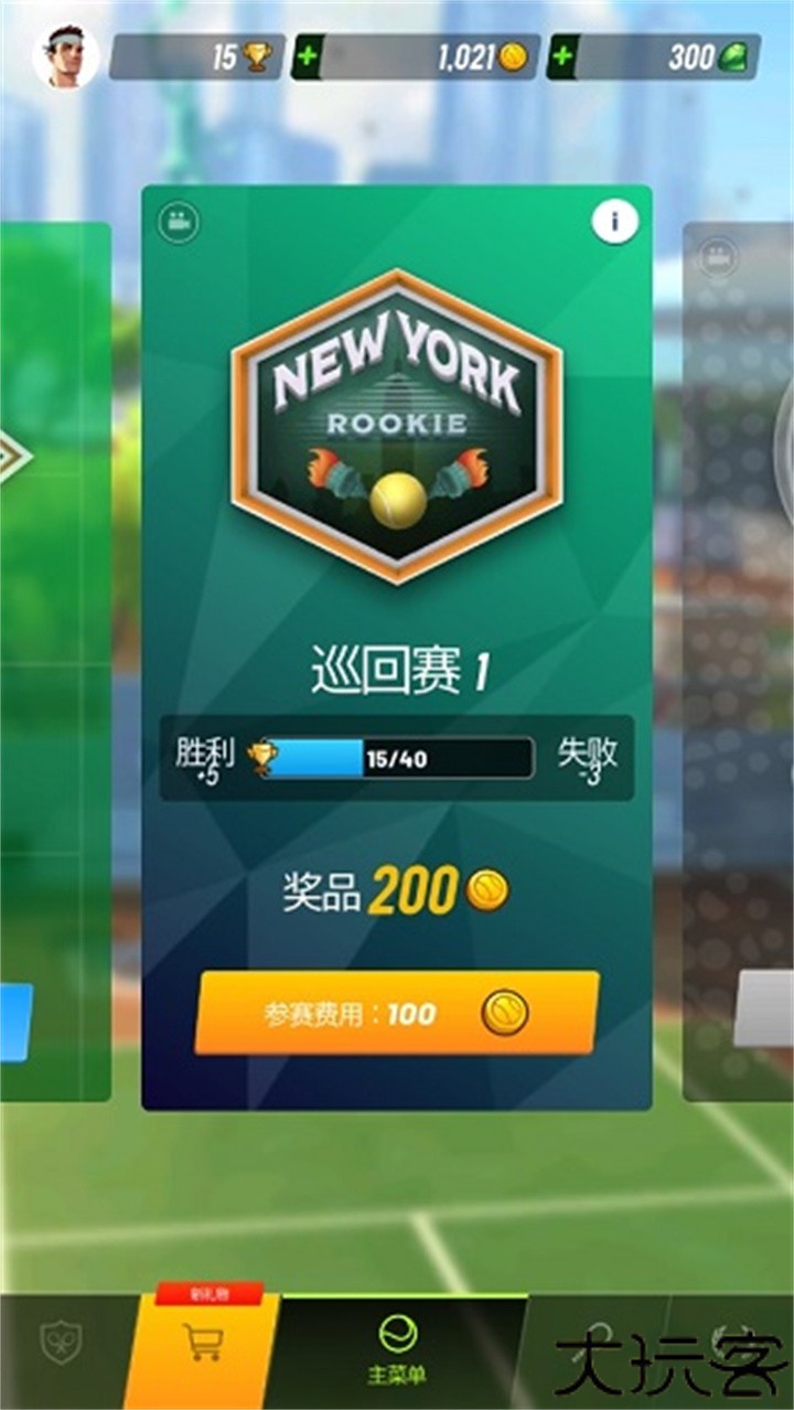 网球传奇安卓版