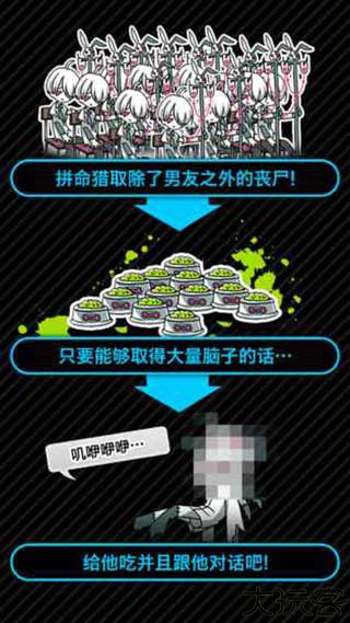 丧尸男友2中文版