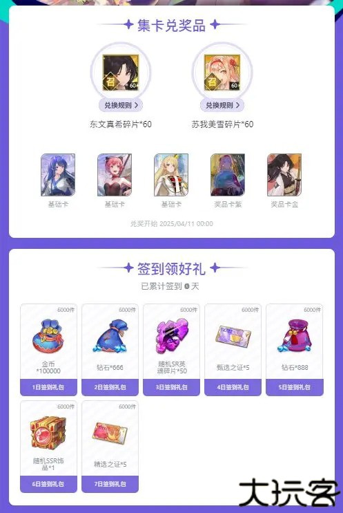 梦的第七章手游