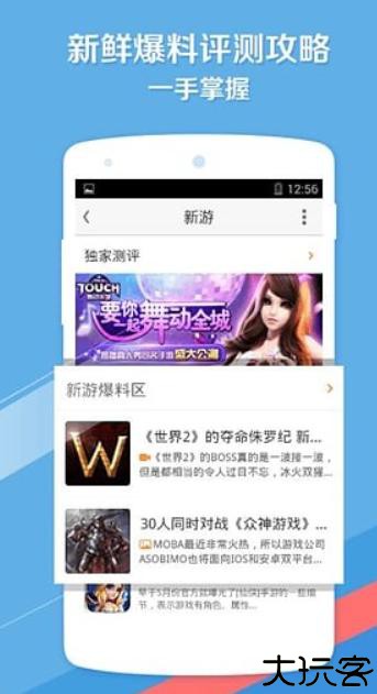 快猴单机游戏盒子