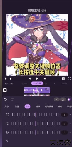 motionninja中文破解版14