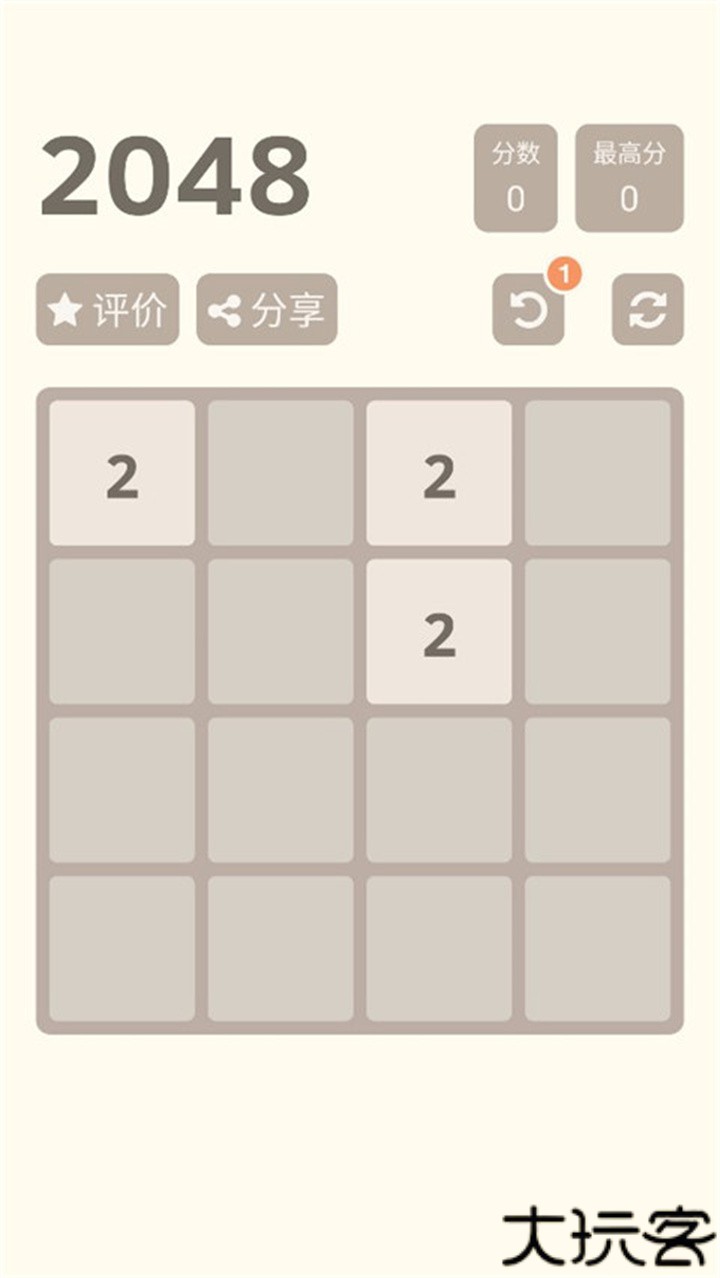 2048单机版