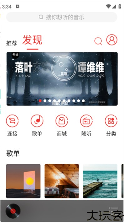 HiFi音乐播放器下载最新版2025