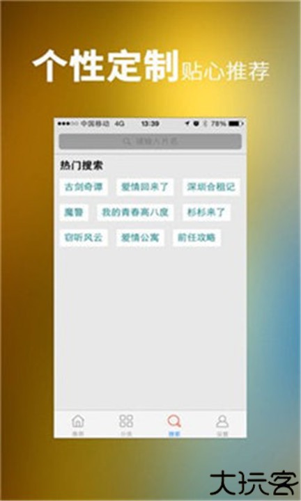 汤姆影视应用手机版