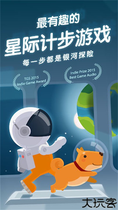 口袋里的银河冒险安卓版