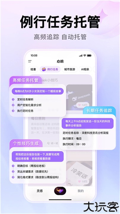 百度心响app