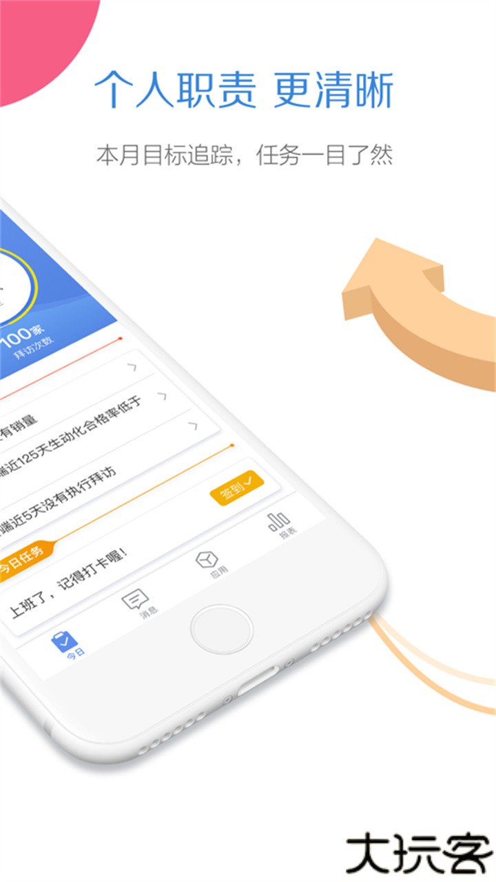 玄讯快消100安卓版