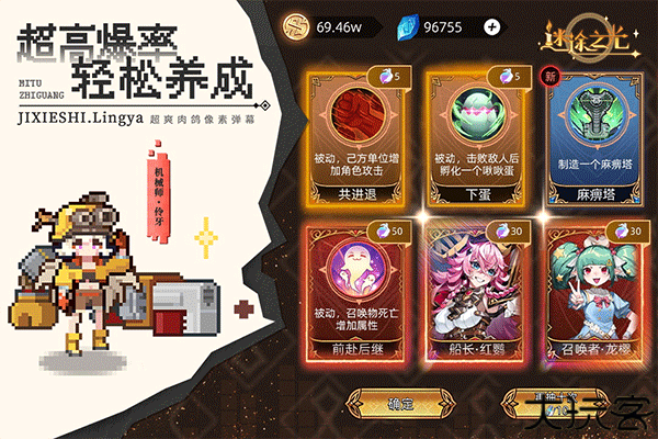 迷途之光游戏手机版