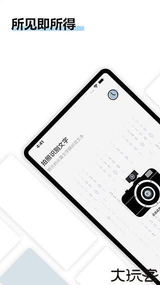 转易侠扫描王软件