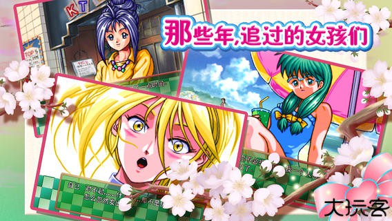 心跳回忆汉化版