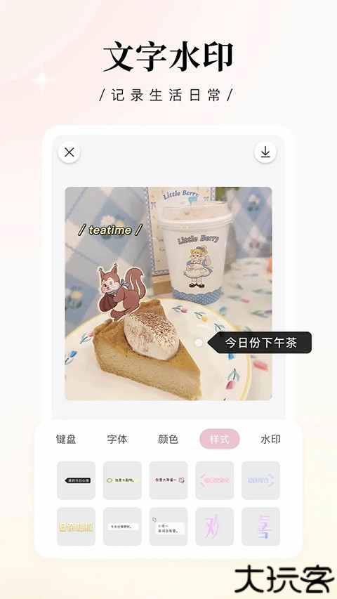 日杂相机美颜软件