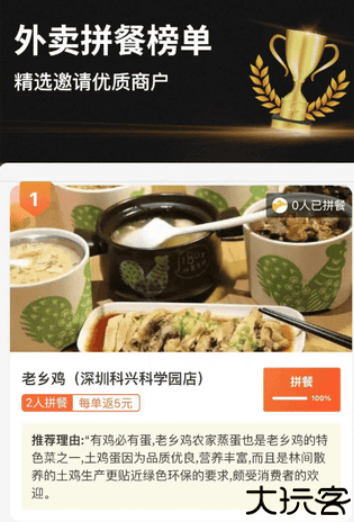 歪麦霸王餐外卖