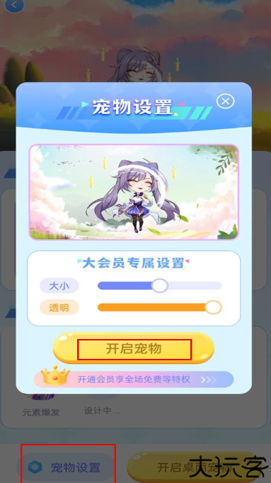 图图宠物app