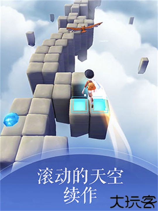 滚动的天空2游戏