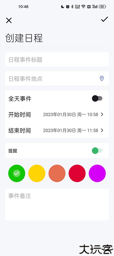 旅行背包手机版