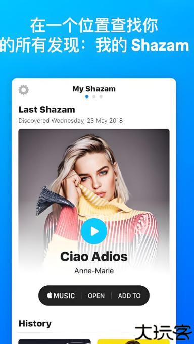 shazam音乐神搜