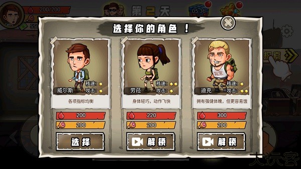 求生100天手机版