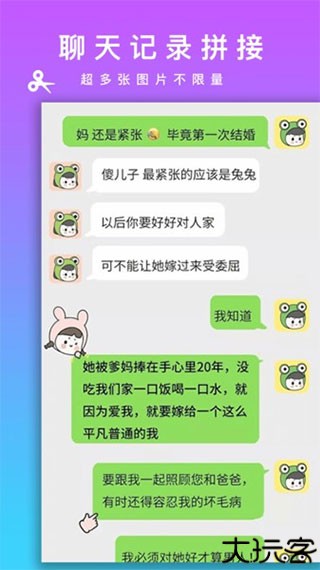 picsew长图拼接安卓版