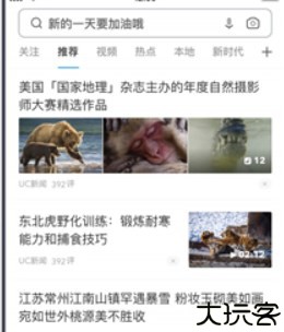 UC浏览器极速版